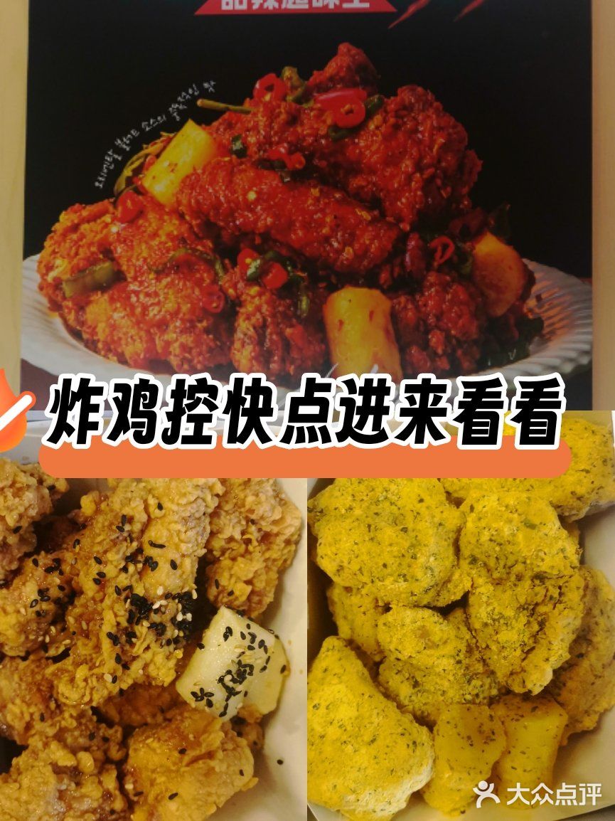 三里屯好吃的韩式炸鸡