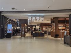 -茑屋书店(天目里店)