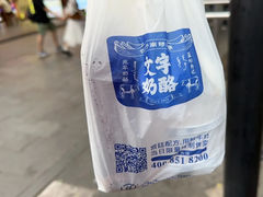 -文宇奶酪店(南锣鼓巷店)