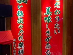 -一蘭拉面(尖沙咀店)