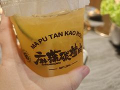 -麻蒲碳烤肉(远景路1号店)