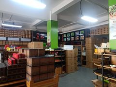 -正源安吉白茶特产享购商场(安吉店)