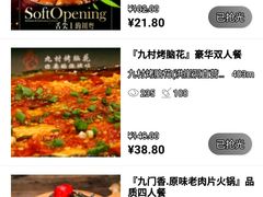 菜单-储奇门鳝鱼火锅(总店)