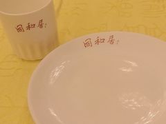 -同和居(什刹海店)