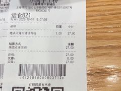 -小满手工粉(上海维璟广场店)