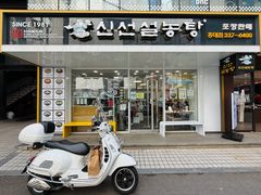 -神仙雪浓汤(弘大店)