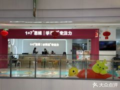 -万达广场(梁溪店)