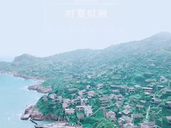 -枸杞岛