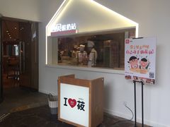 门面-西贝莜面村(上海百联西郊店)