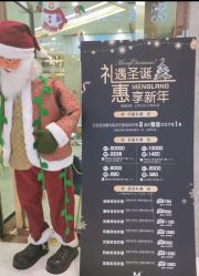 -Meng Lang 梦郎白金店