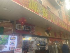-华源餐厅·海鲜大排档(日月贝店)