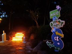 -融汇温泉