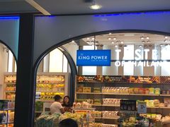 -王权免税店(普吉机场店)