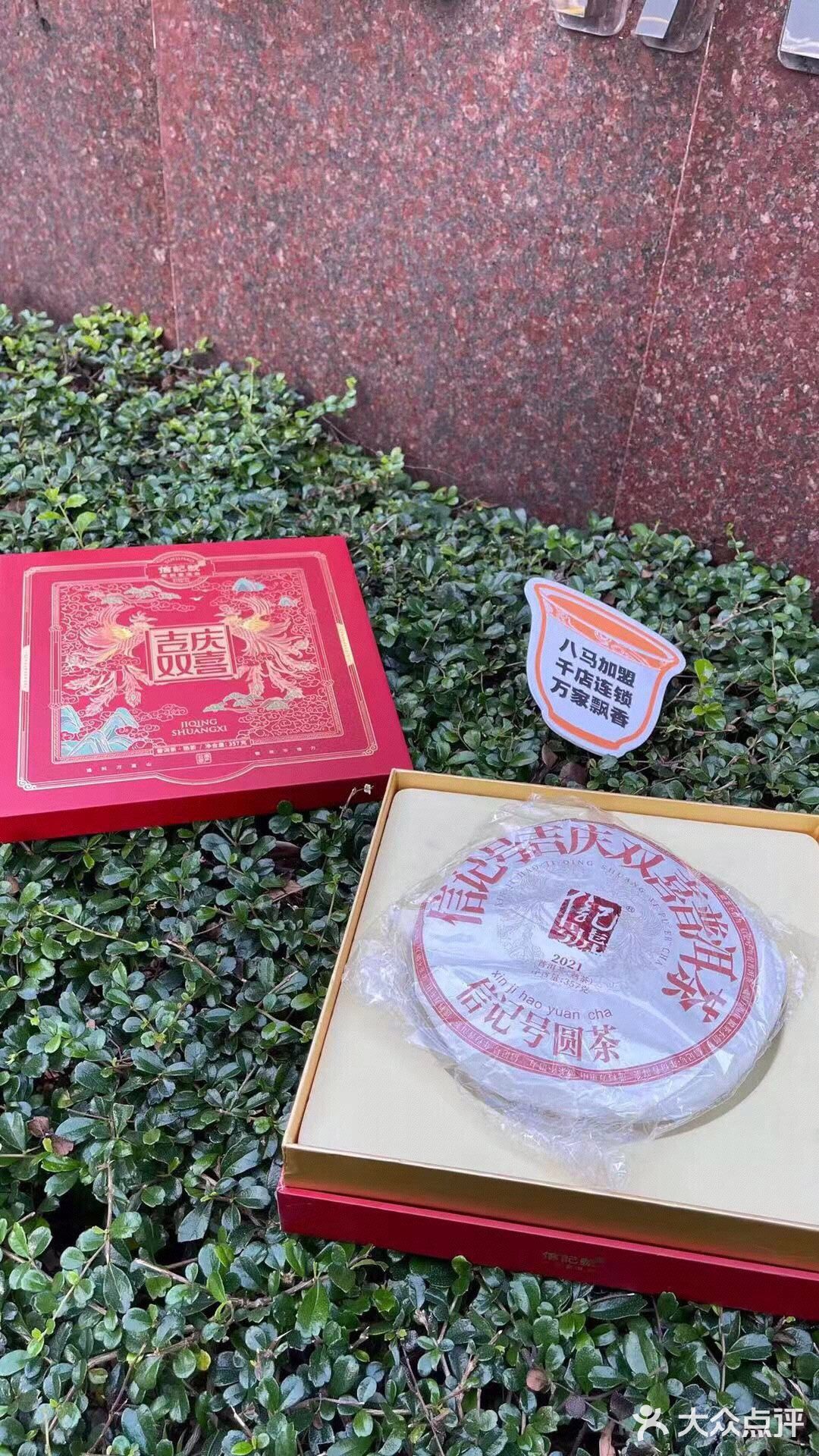 烘焙，发酵，文火慢烤，火上烘干，揉成球状，压做扁形