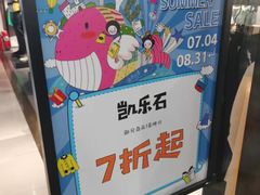 -燕莎奥特莱斯购物中心