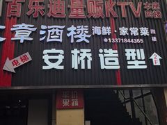 -阿明小菜·海鲜·上海菜(梅陇店)