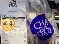 -茶百道(沃格时尚街店)