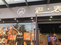 -江西老表·经典江西八大碗