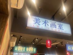 -后湖小院·乡野田园菜