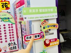 -英孚教育青少儿(长安中心)