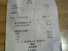 账单-鲜芋仙(宝地广场店)
