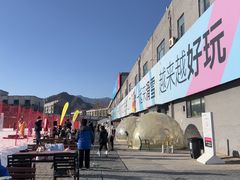 -北京西山滑雪场