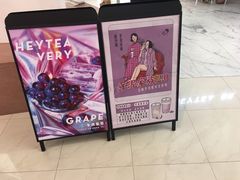 -喜茶(永旺梦乐城店)