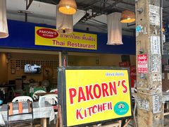 店面环境-Pakorn's Kitchen