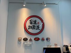 -吾道跆拳道·跳绳体适能·综合武道馆(乐坊·虹井生活广场店)