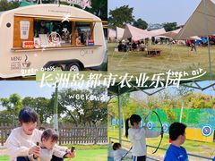 -长洲岛都市农业公园