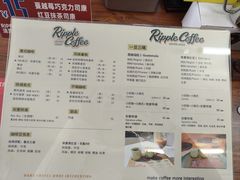 -RIPPLE COFFEE涟漪咖啡