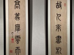 -上海市普陀区文化馆