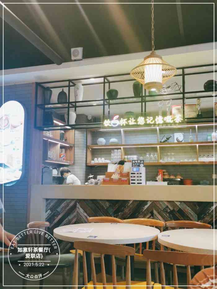 如意轩茶餐厅(爱联店)-"[薄荷]环境:一般整洁 [服务铃]服.