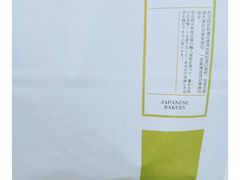 -稻田秋日式面包