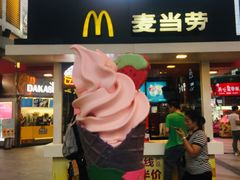门面-麦当劳(番禺易发商业街店)
