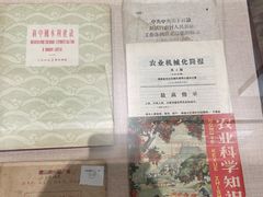 -中国农业博物馆
