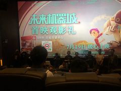 -英皇电影城(英皇集团中心IMAX店)