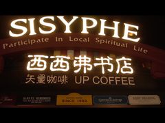 -西西弗书店(城西银泰城店)