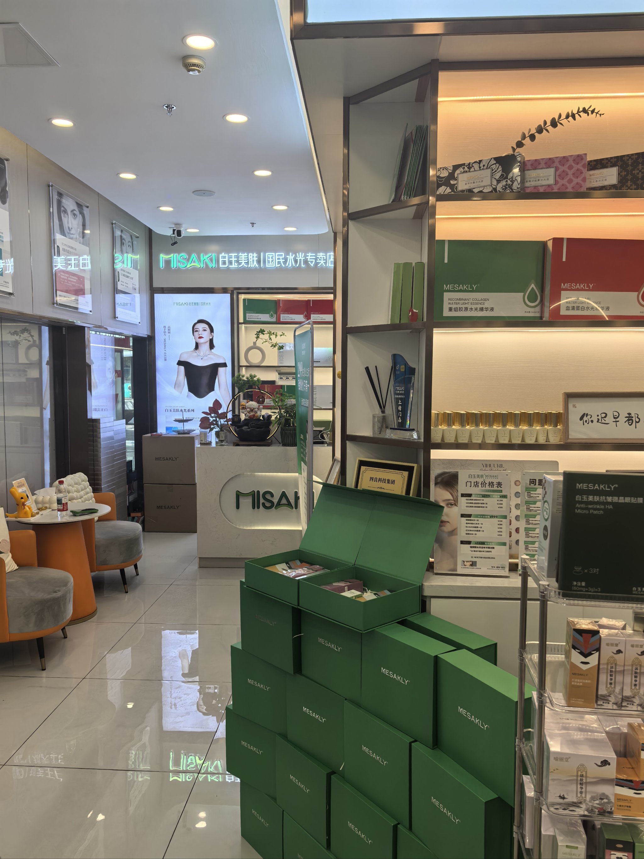 肌肤唤醒 美丽加分