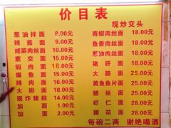 菜单-大时代美食面馆