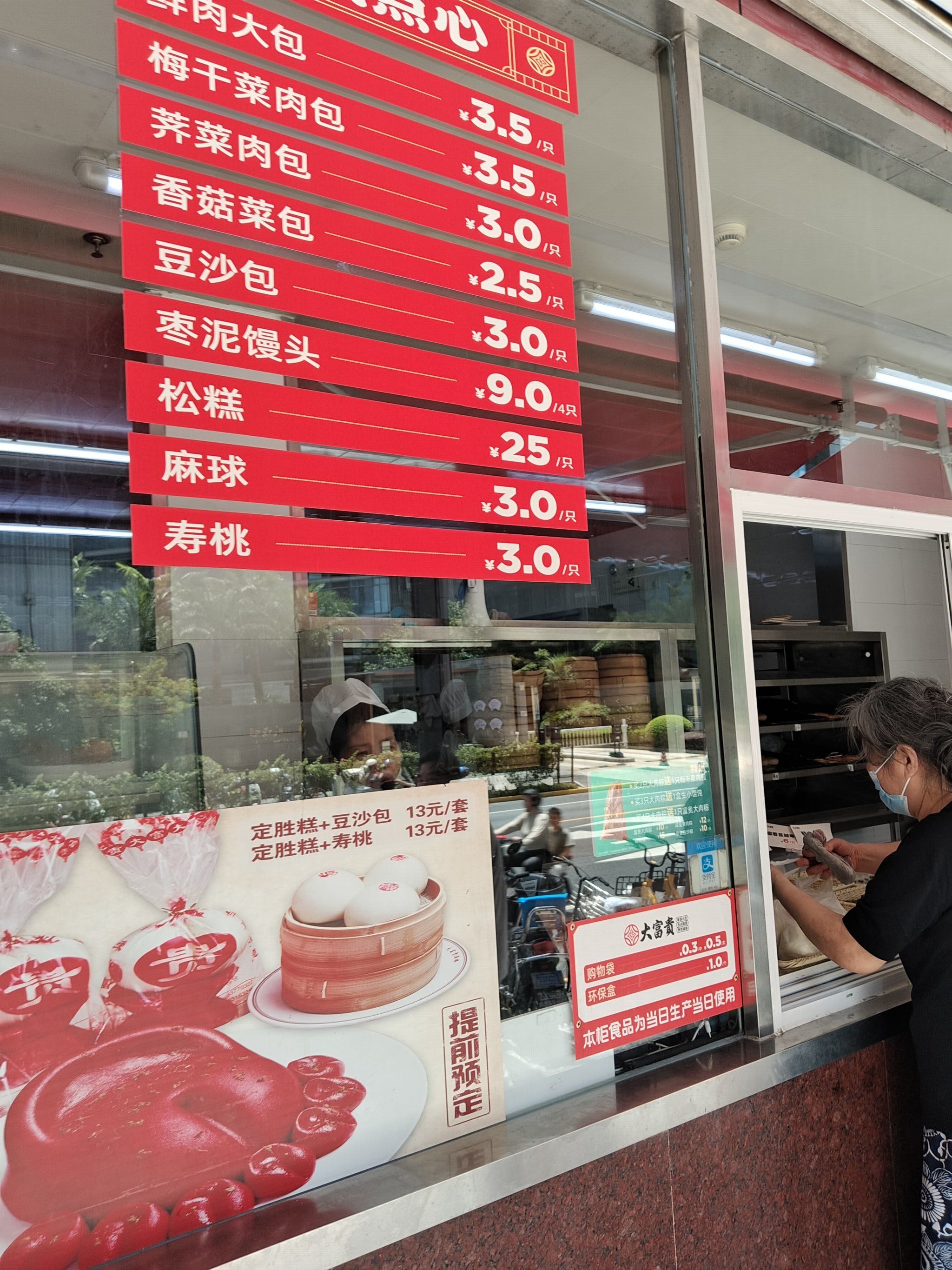 路过老西门附近,心想去大富贵买点熟食回家,毕竟老西门中华路那家是