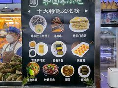 -护国寺小吃(地安门店)
