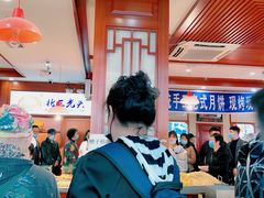 -北三凯奇清真食品店