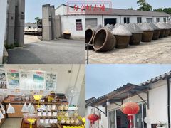 -苏州市吴中区光福窑上花果蜜饯厂