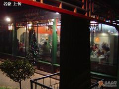 -东来顺饭庄(王府井步行街店)