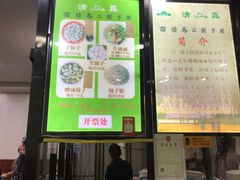 -回坊马二饺子馆