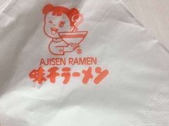 -味千拉面(煌华新纪元购物广场店)