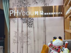 -芳朵美容养生SPA