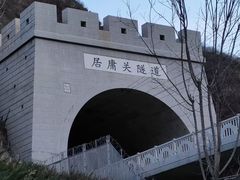 -居庸关长城
