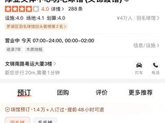 -厚业文体中心羽毛球馆(文锦渡馆)